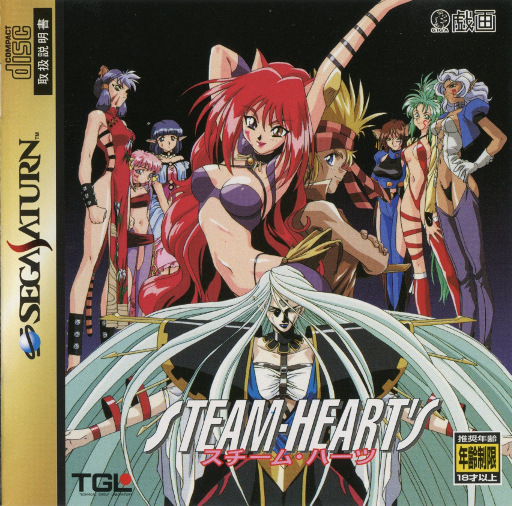 Steam Hearts box art for Sega Saturn